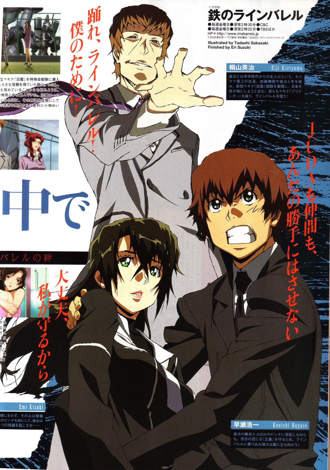 Kurogane no Linebarrel (Linebarrels Of Iron ) Image 23293 Zerochan