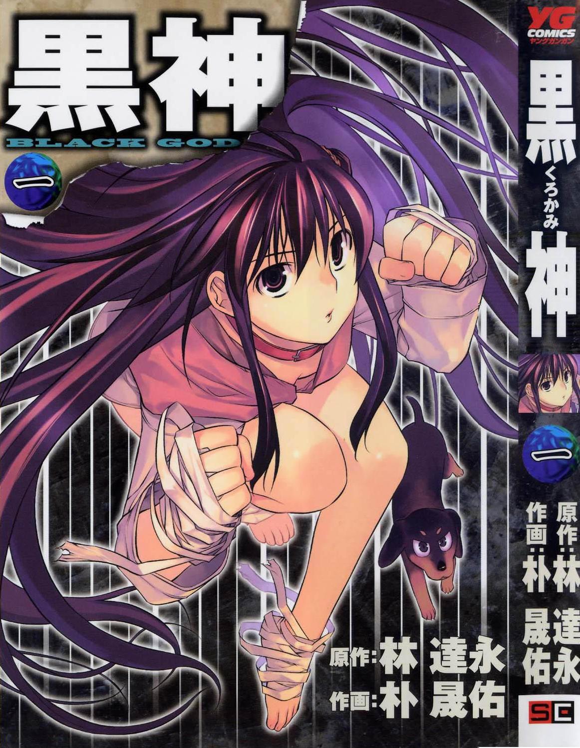 Kurokami (Black God) Image 33802 Zerochan Anime Image Board