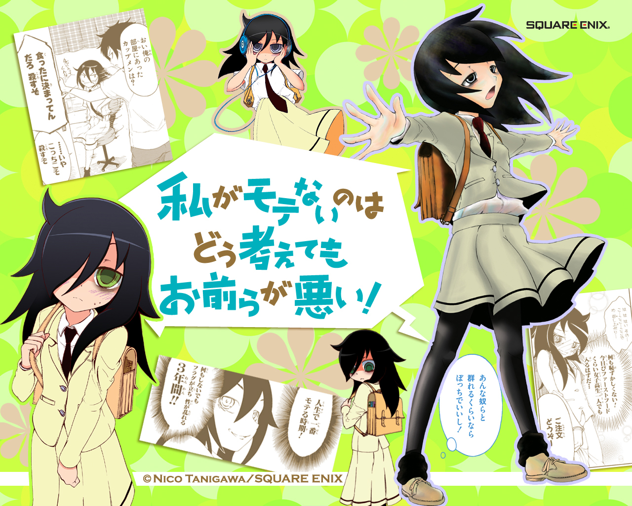 Kuroki Tomoko Watashi ga Motenai no wa Dou Kangaete mo Omaera ga
