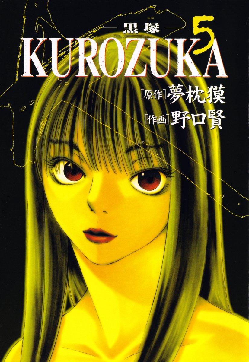 Kuromitsu Kurozuka Zerochan Anime Image Board