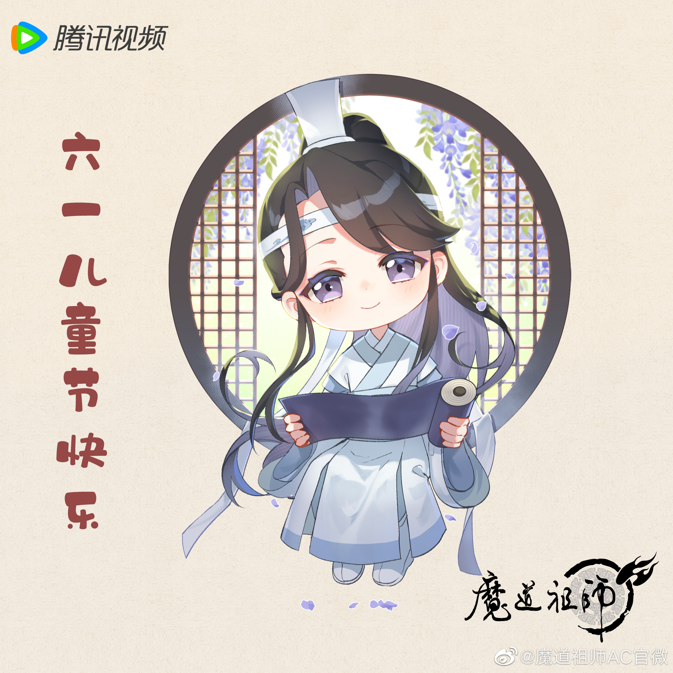 Lan SiZhui Mo Dao Zu Shi Image 3964486 Zerochan Anime Image Board