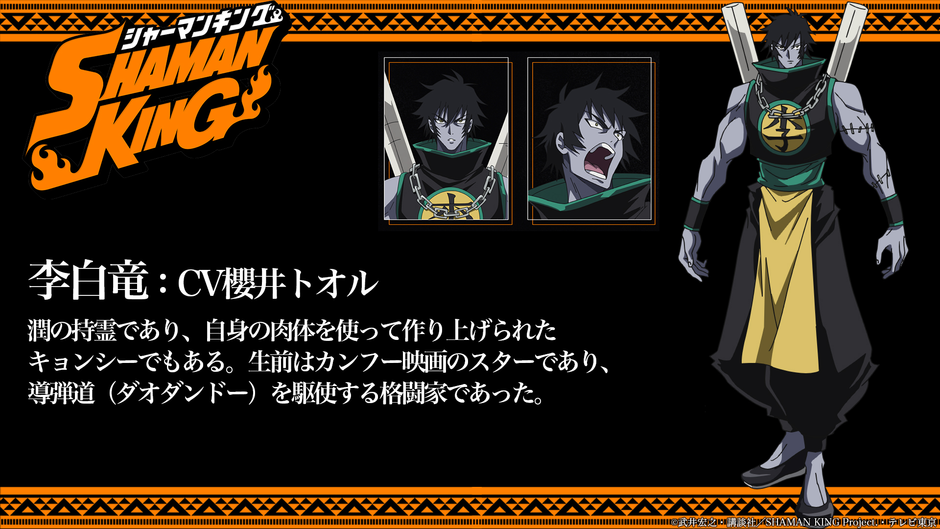 Lee Pyron Shaman King Image by Bridge (Studio) 3185777 Zerochan