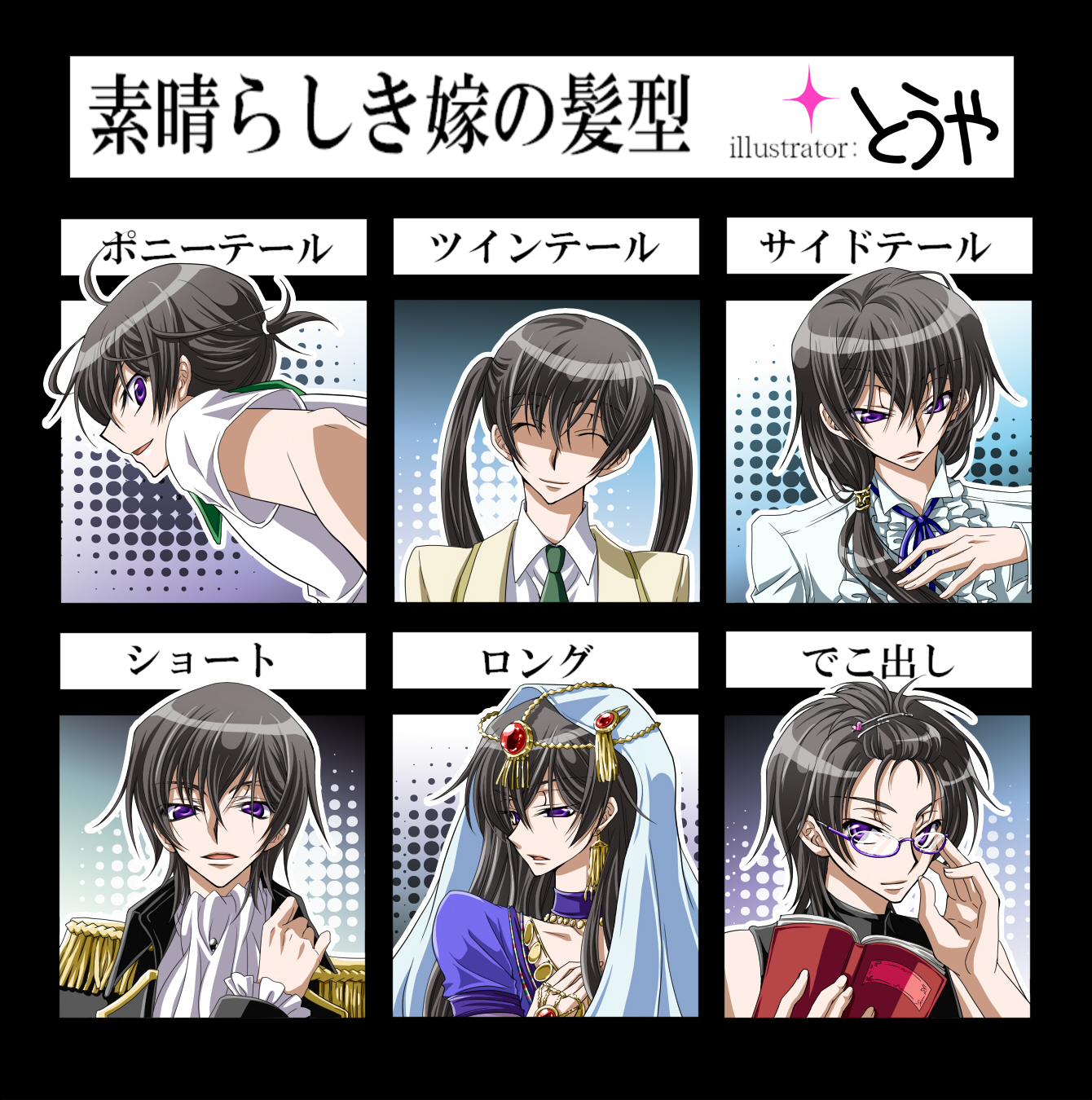 Lelouch Lamperouge CODE GEASS Hangyaku no Lelouch Image by Touya