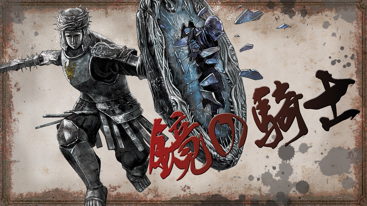 Looking Glass Knight Dark Souls II Image by Pixiv Id 5149351