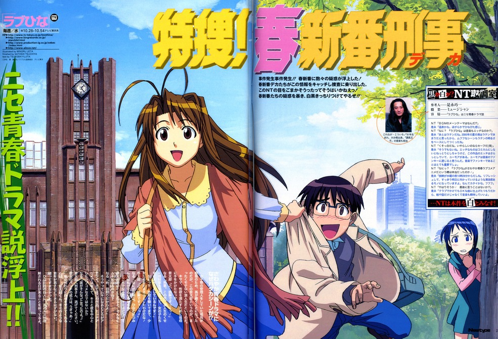 Love Hina - Akamatsu Ken - Image #976262 - Zerochan Anime Image Board