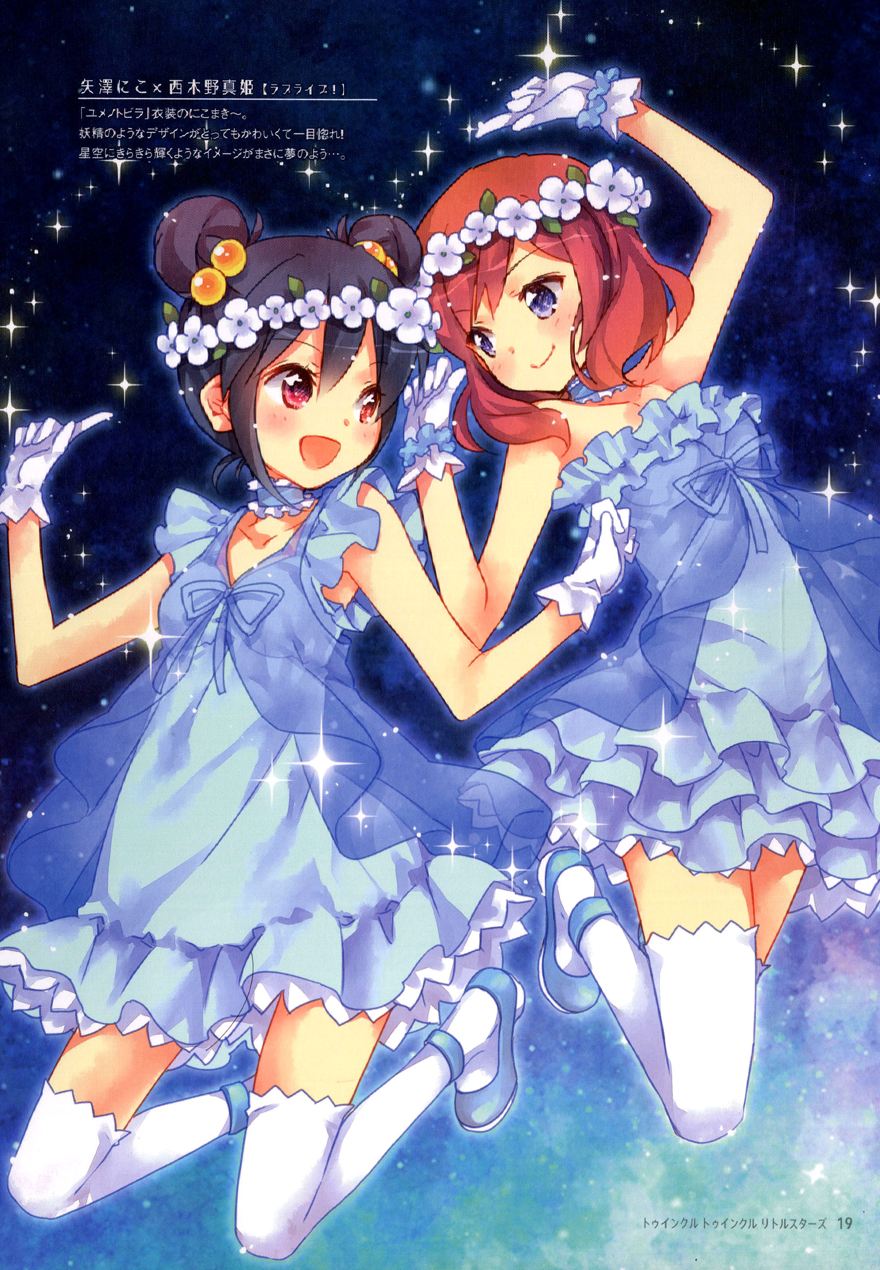 Love Live! Image by Ech 1797767 Zerochan Anime Image Board