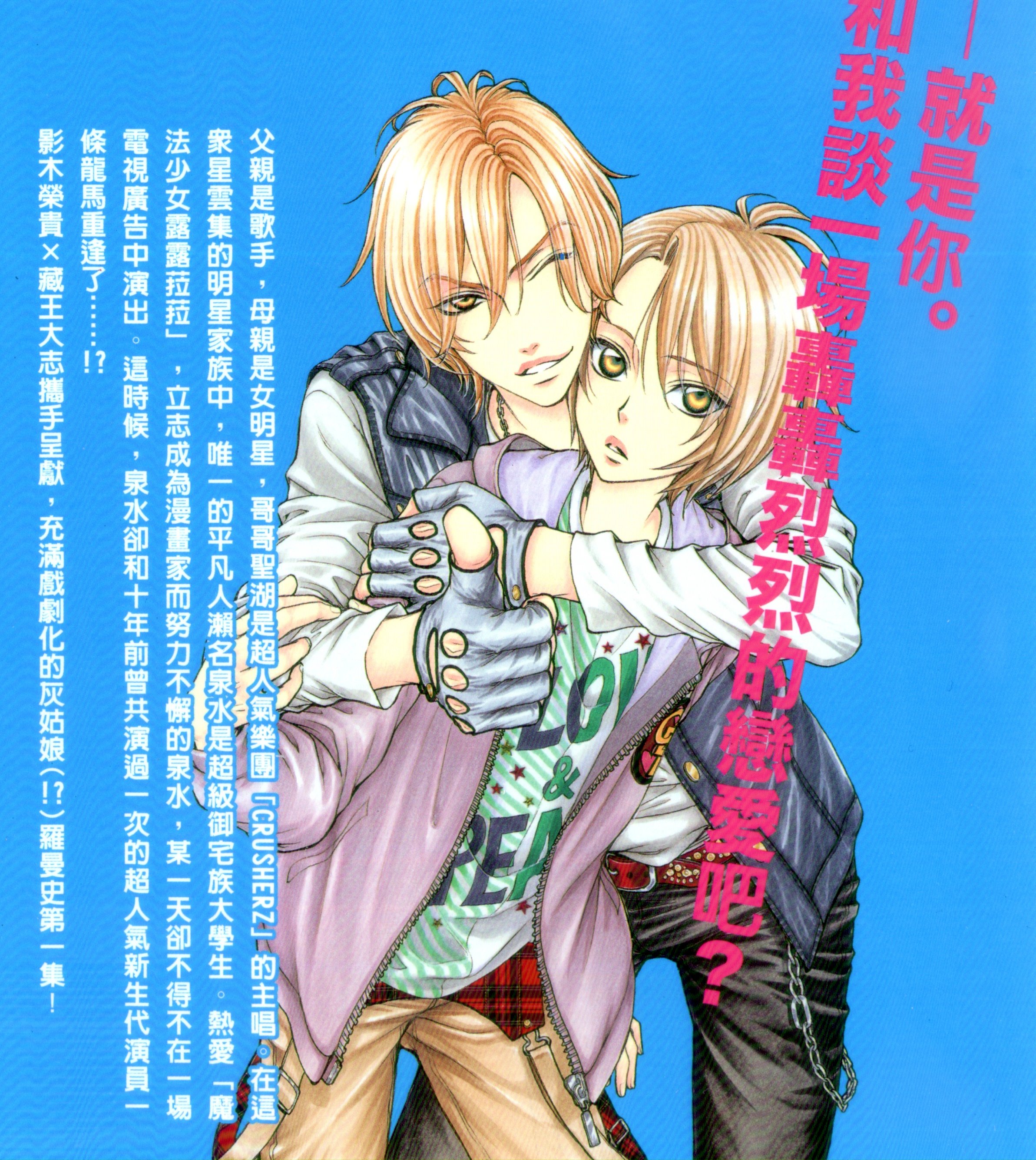 Love Stage!! Image 1742574 Zerochan Anime Image Board