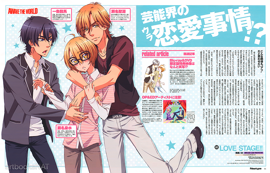 Love Stage!!/1784251 Fullsize Image (1100x707) Zerochan Anime