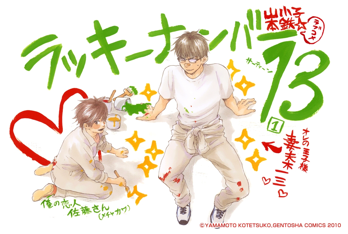 Lucky Number 13/1574725 Zerochan