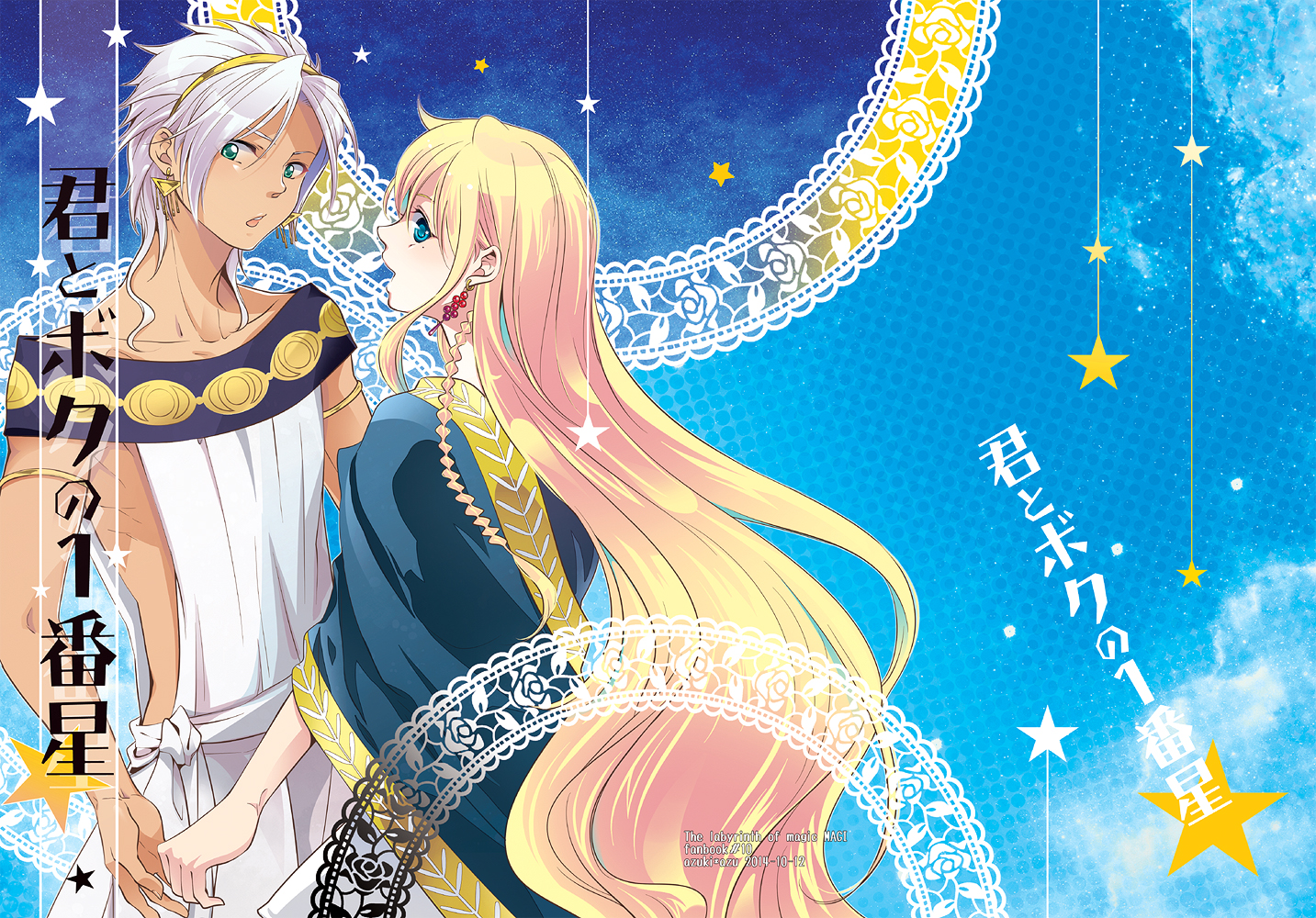 MAGI The Labyrinth of Magic (The Labyrinth Of Magic Magi) Ohtaka