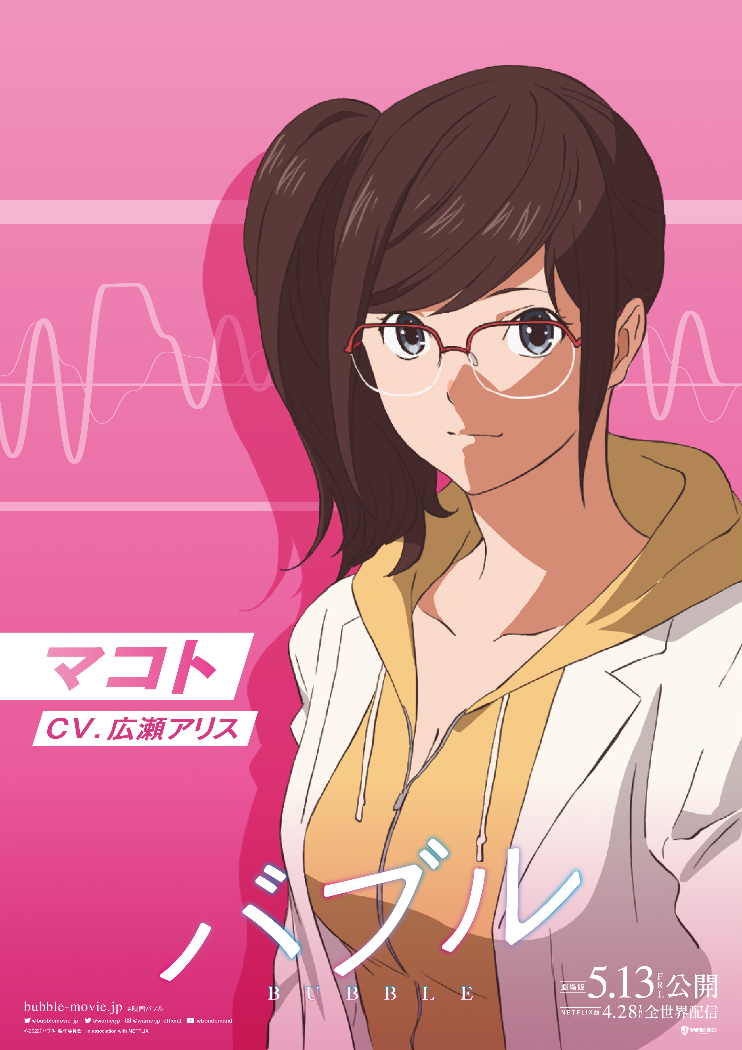 Makoto (Bubble) Bubble (Movie) Image by WIT STUDIO 3705192