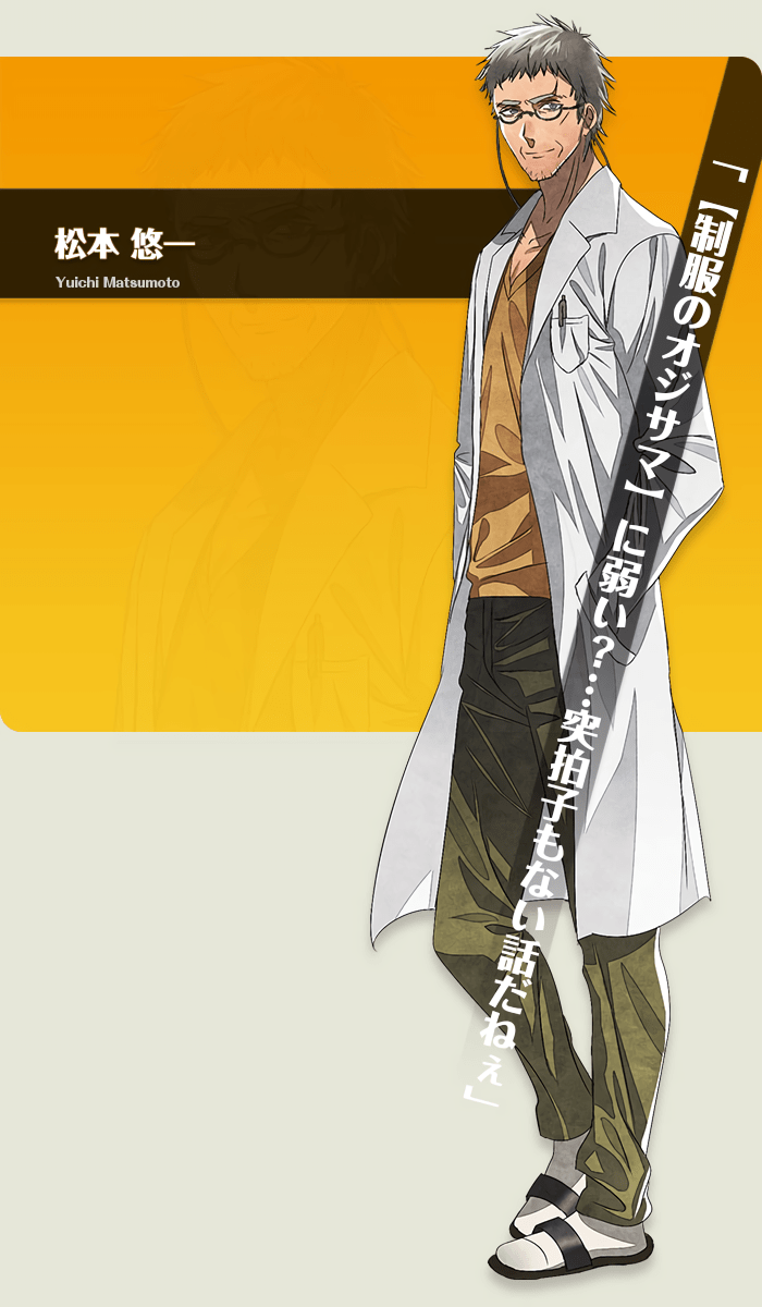 Matsumoto Yuichi Seifuku no Ojisama Image 3741833 Zerochan