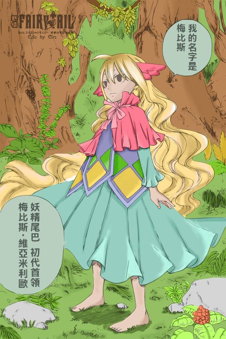 Mavis Vermillion FAIRY TAIL ZERØ page 4 of 5 Zerochan Anime Image