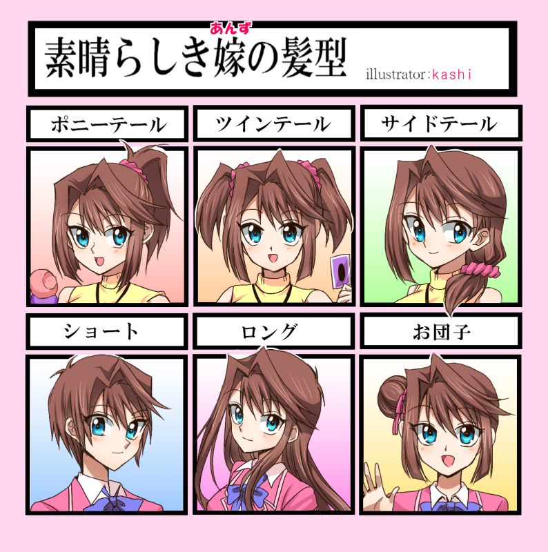 Mazaki Anzu (Tea Gardner) YuGiOh! Duel Monsters Image by wa