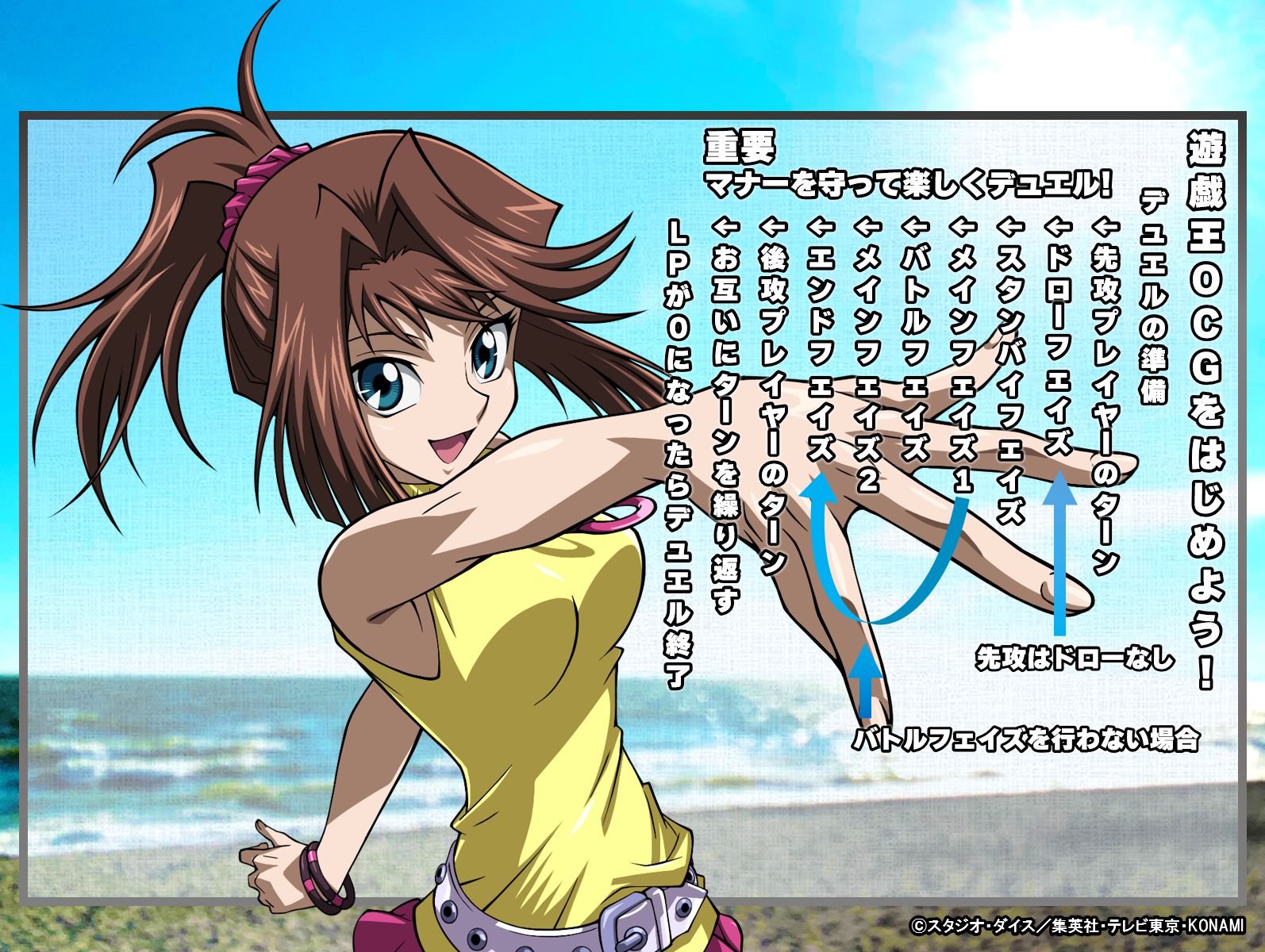 Mazaki Anzu (Tea Gardner) YuGiOh! Duel Monsters Image by KONAMI