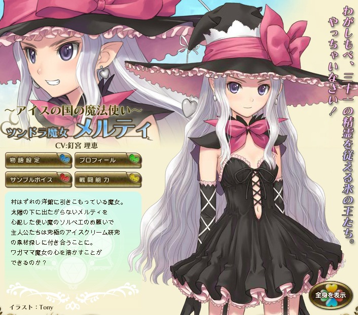 Melty Do Granite Shining Hearts Image by Tony Taka 1143710