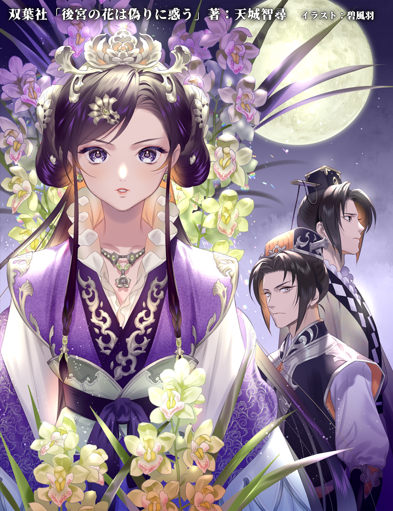 Midori Foo Image 3189475 Zerochan Anime Image Board