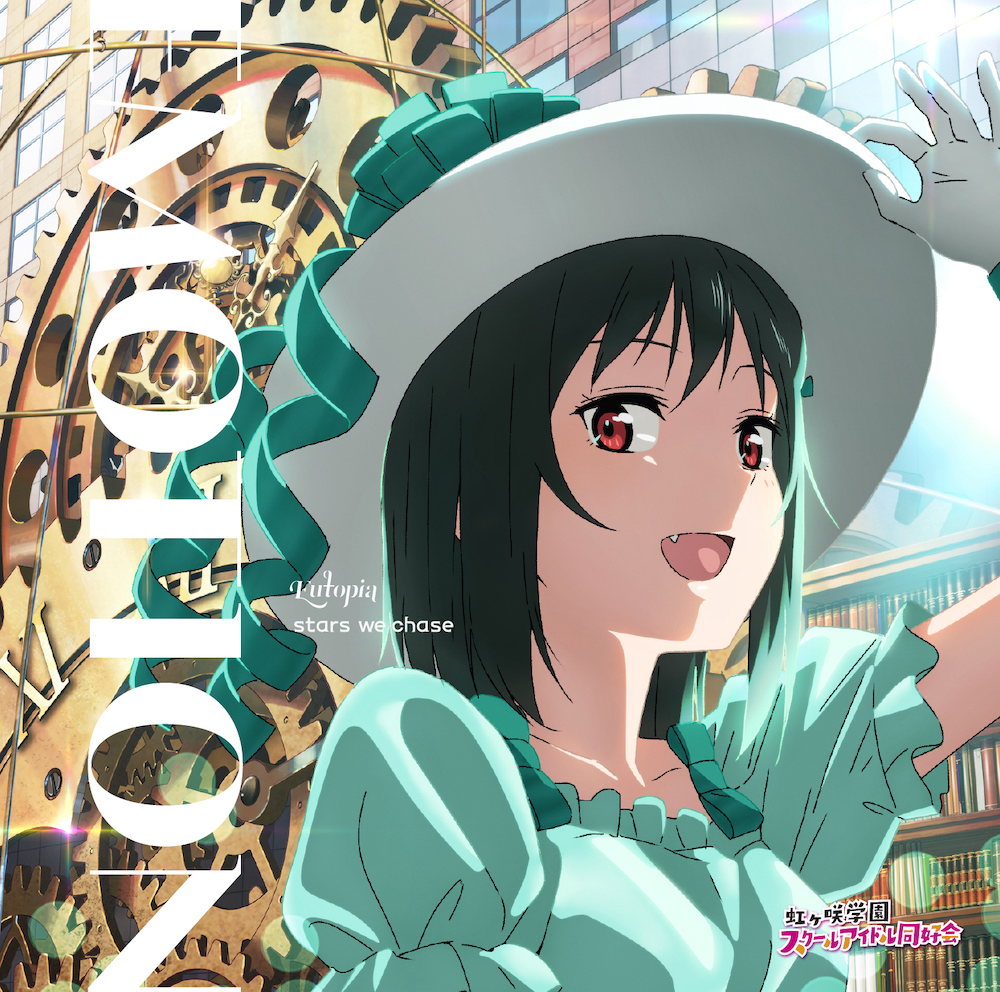 Mifune Shioriko (Shioriko Mifune) Love Live! Nijigasaki Gakuen School