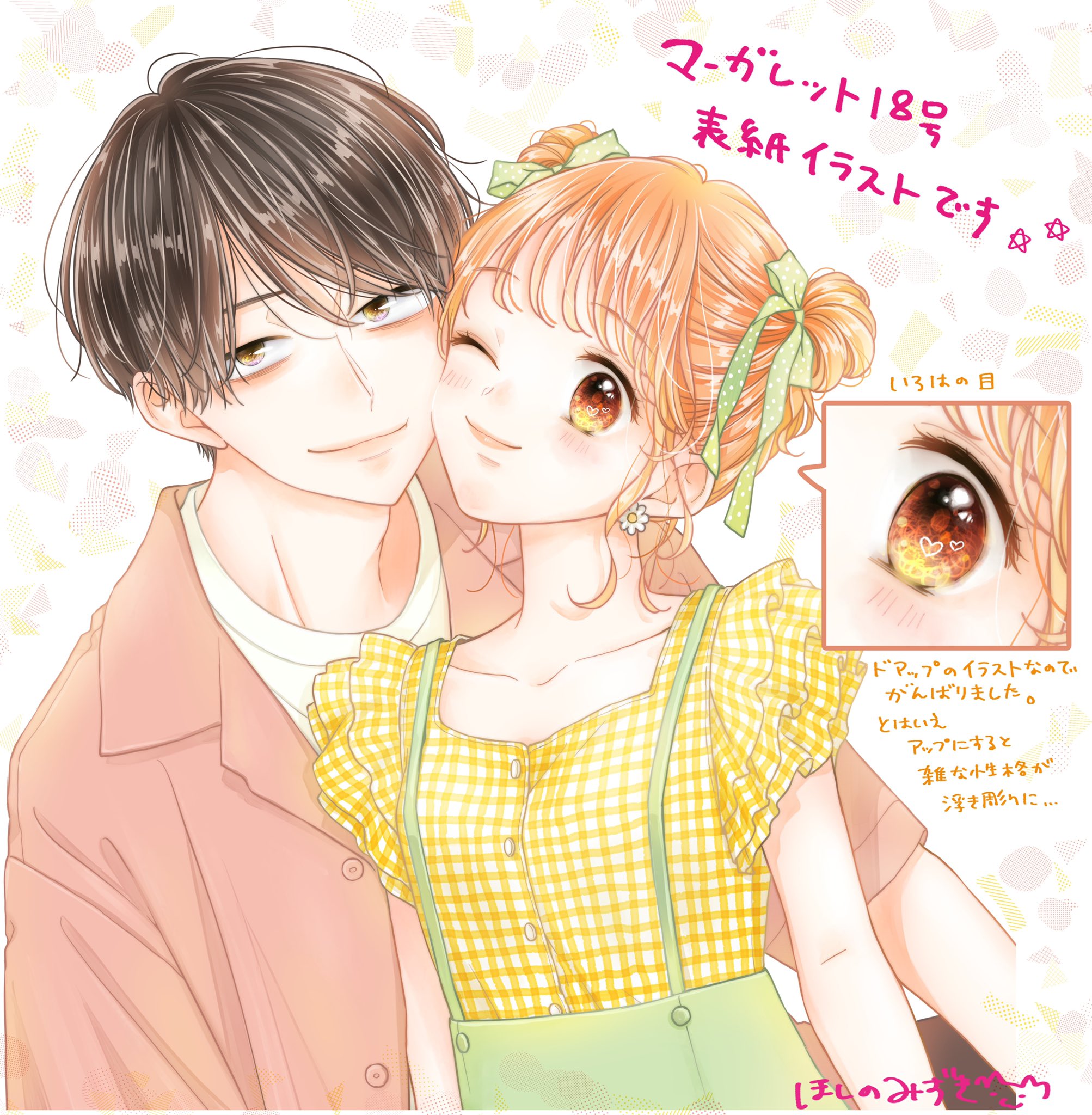 Miniamaru Kareshi Image by Hoshino Mizuki 3421460 Zerochan Anime