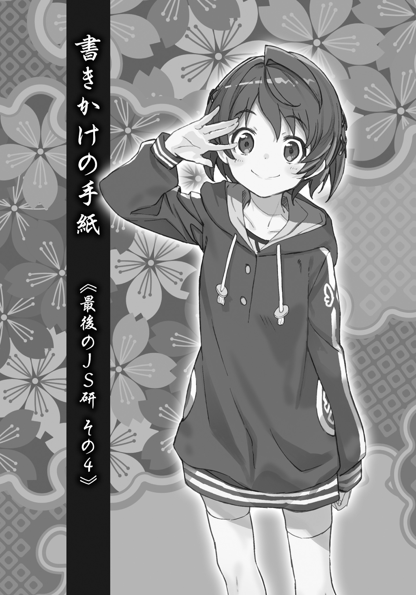 Mizukoshi Mio Ryuuou no Oshigoto! Image by Shirabii 3031878