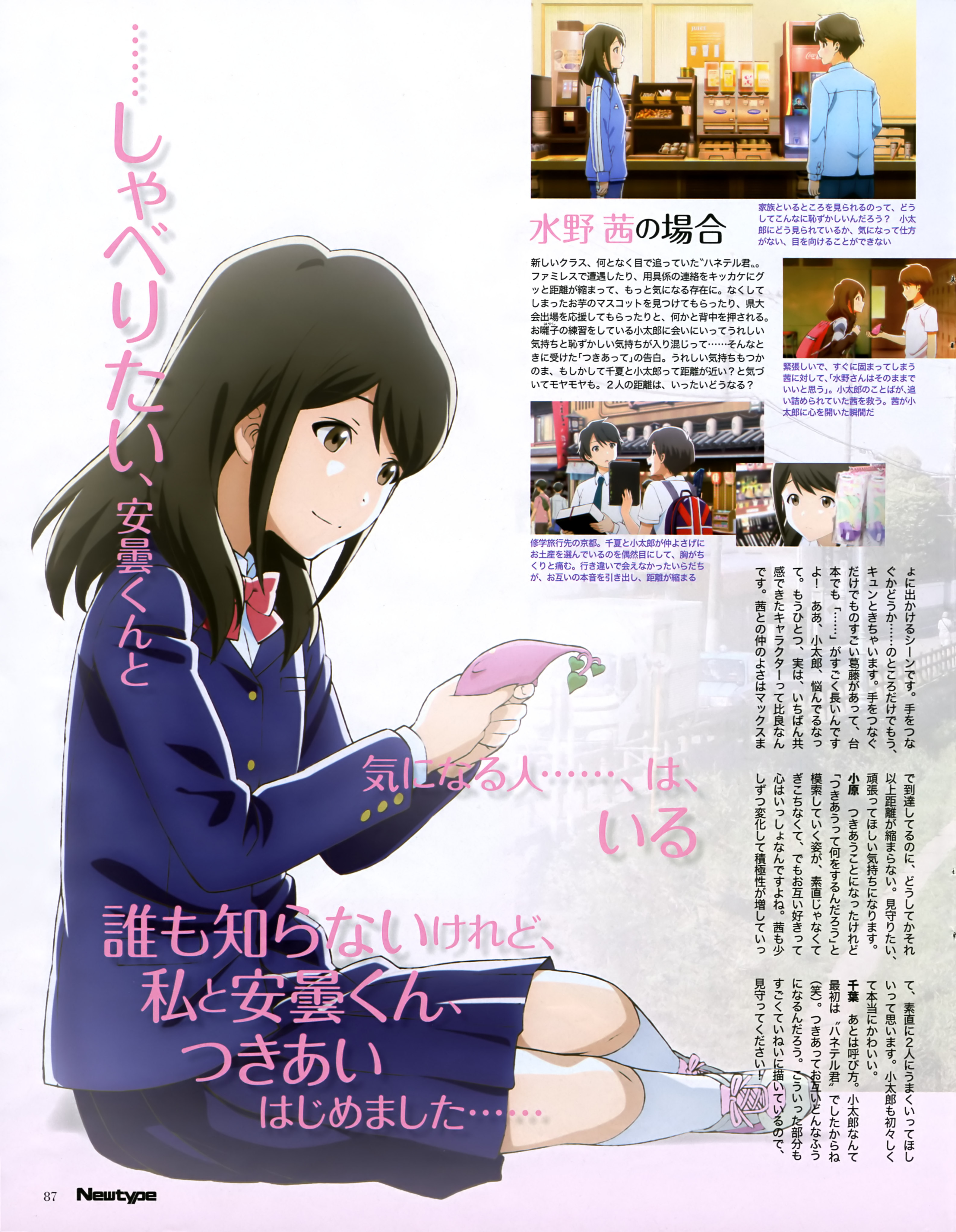 Mizuno Akane Tsuki ga Kirei Zerochan Anime Image Board