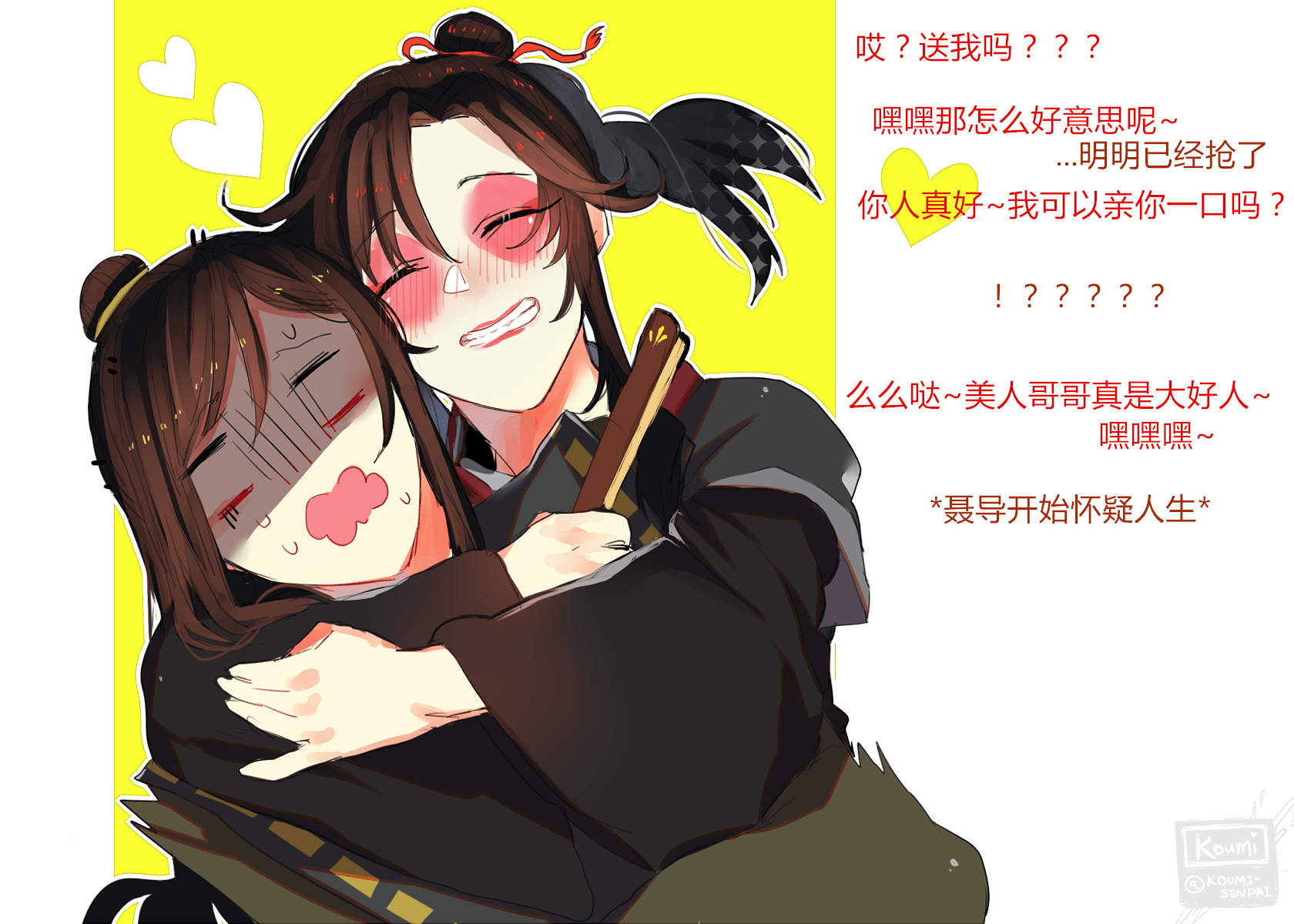 Mo Dao Zu Shi (The Grandmaster Of Demonic Cultivation) Image by Koumi神海