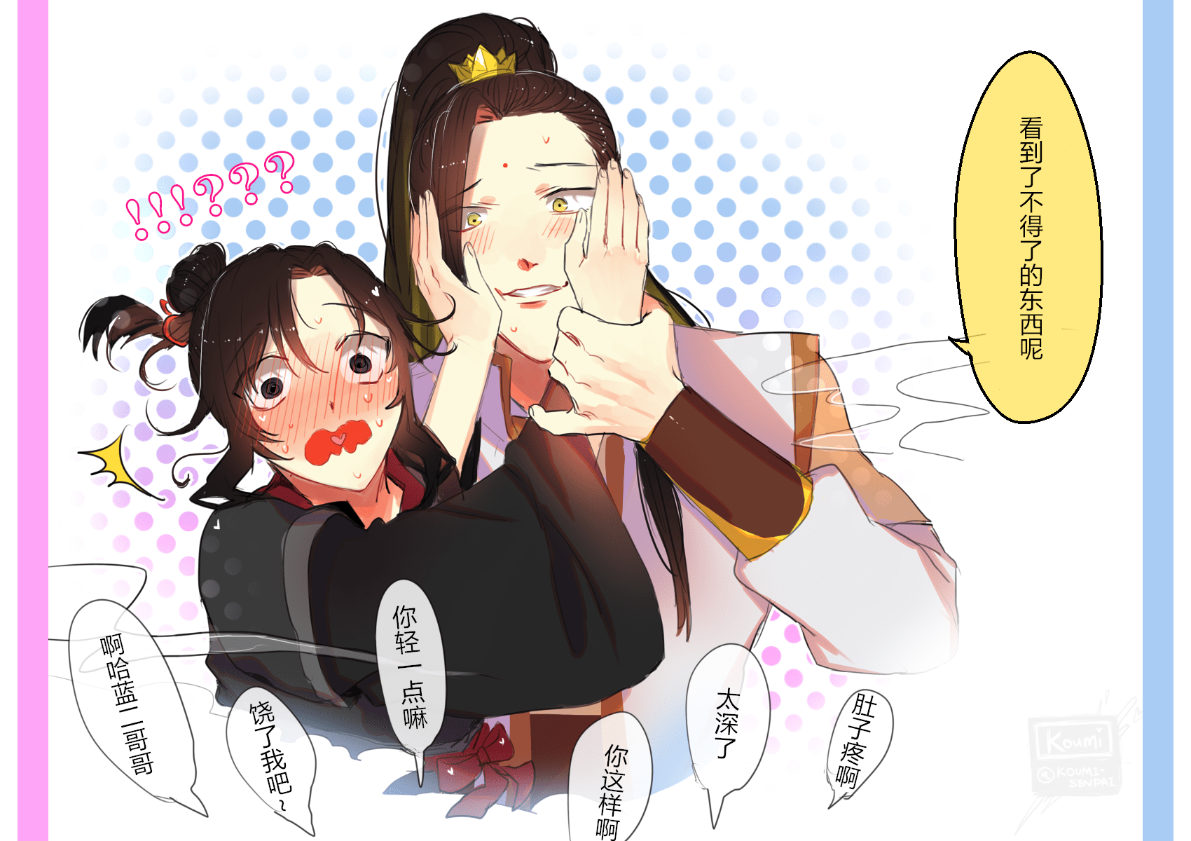 Mo Dao Zu Shi Image 2433120 Zerochan Anime Image Board