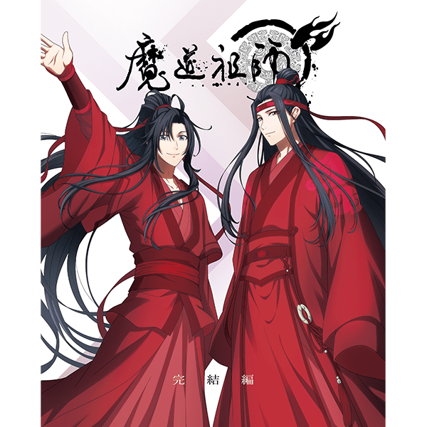 Mo Dao Zu Shi (The Grandmaster Of Demonic Cultivation) Image 3907197