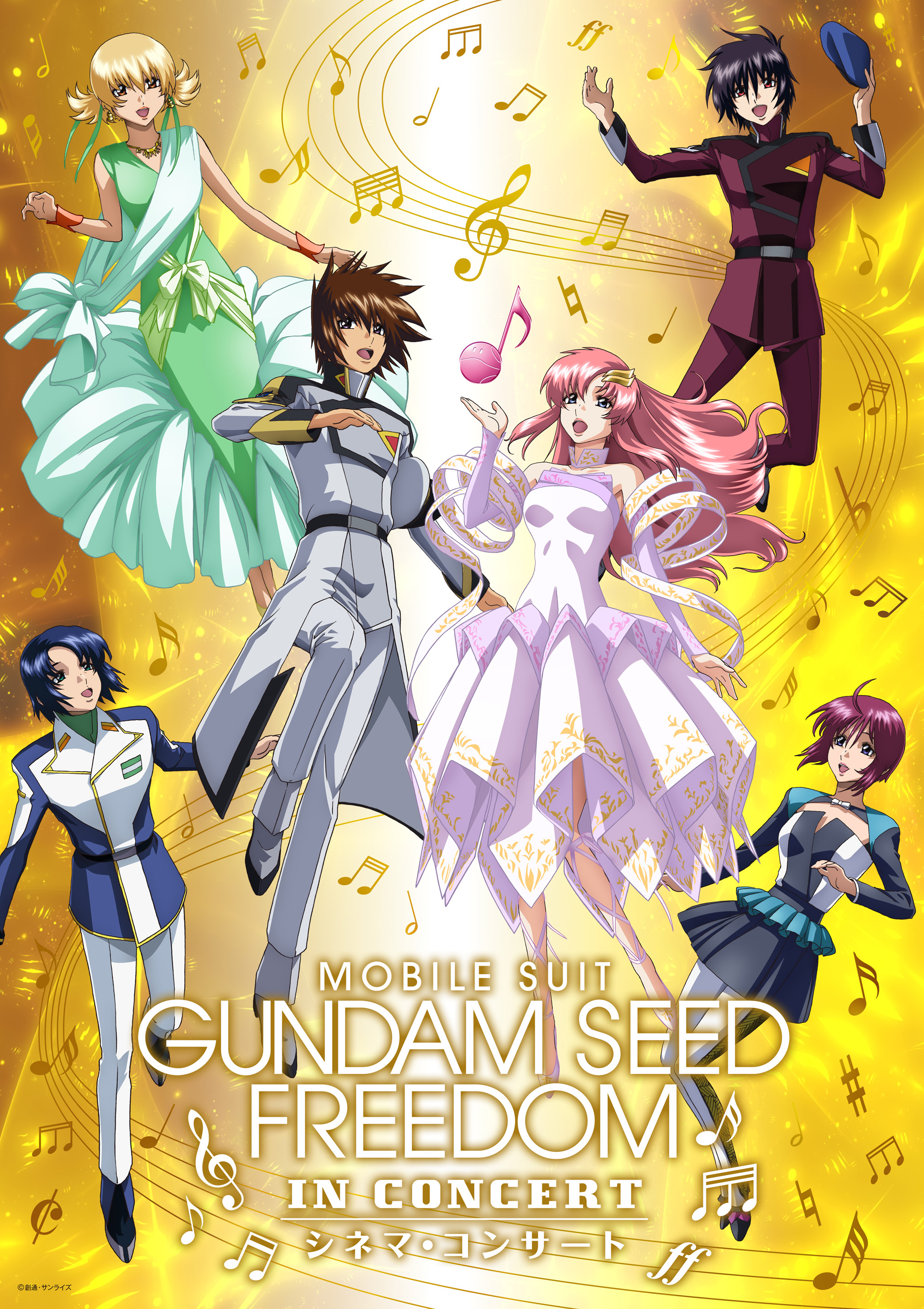 Mobile Suit Gundam SEED FREEDOM Image by Sunrise (Studio) 4176799