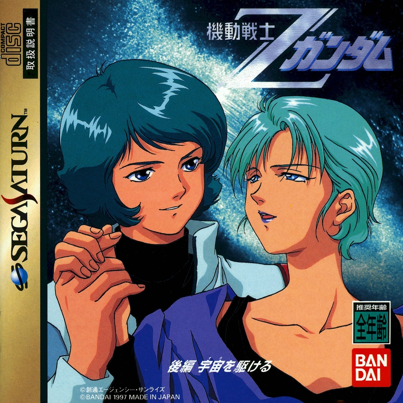 Mobile Suit Gundam Image by Sunrise (Studio) 3836969 Zerochan Anime