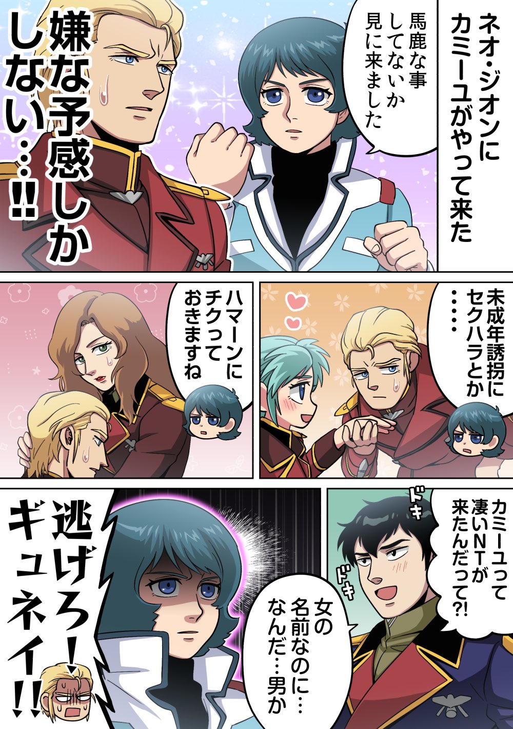 Mobile Suit Gundam Image by namanikuu 4067110 Zerochan Anime Image Board