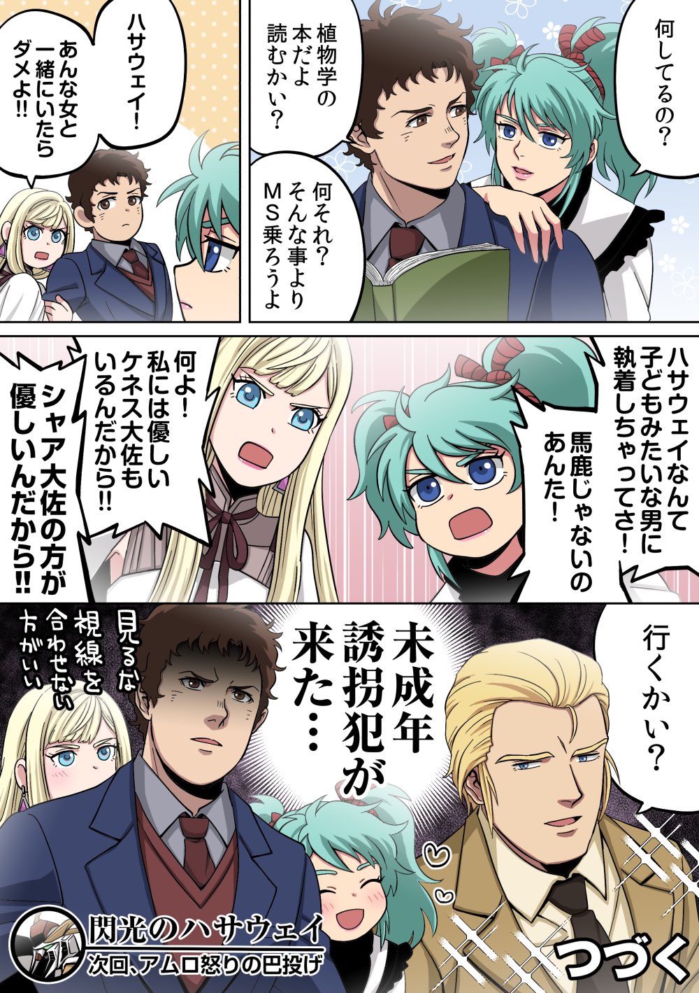 Mobile Suit Gundam Image by namanikuu 4067114 Zerochan Anime Image Board