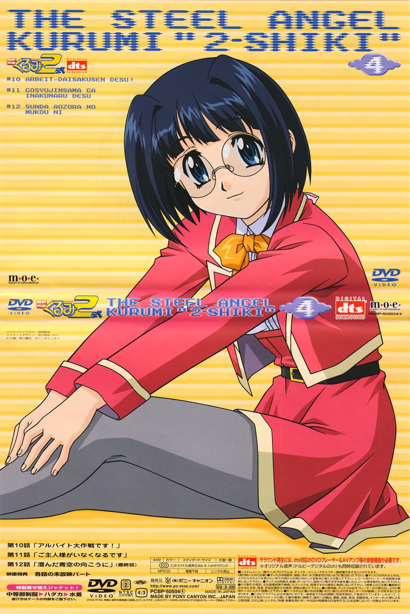 Nako Kagura Steel Angel Kurumi 2 Image 17428 Zerochan Anime