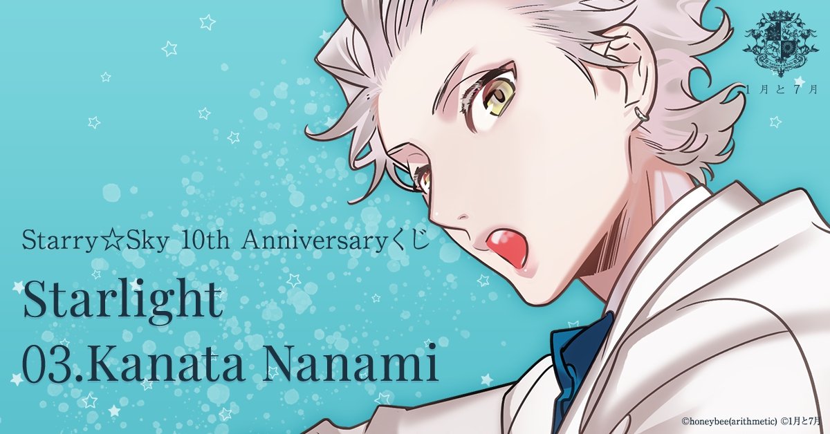 Nanami Kanata Starry☆Sky～ Image by Kazuaki 3161322 Zerochan