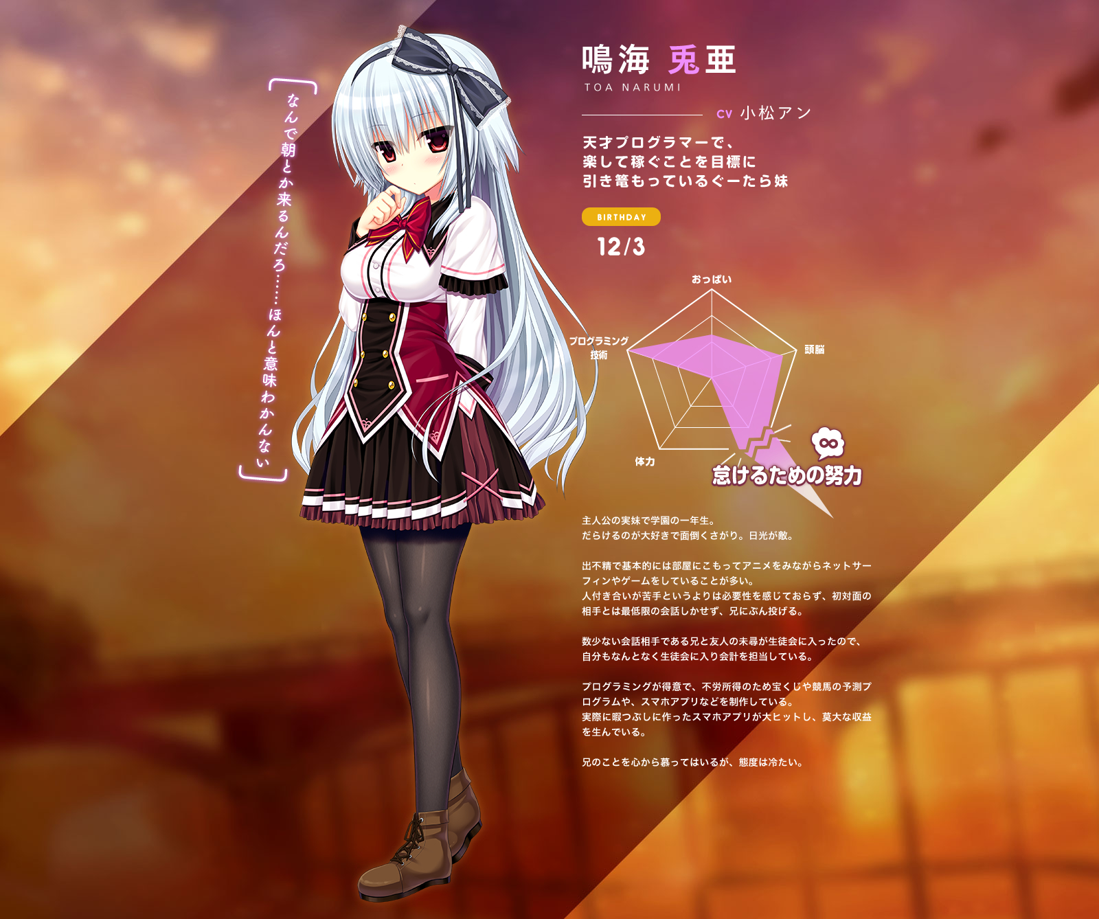 Narumi Toa Wagamama High Spec Image by Madosoft 2139890 Zerochan