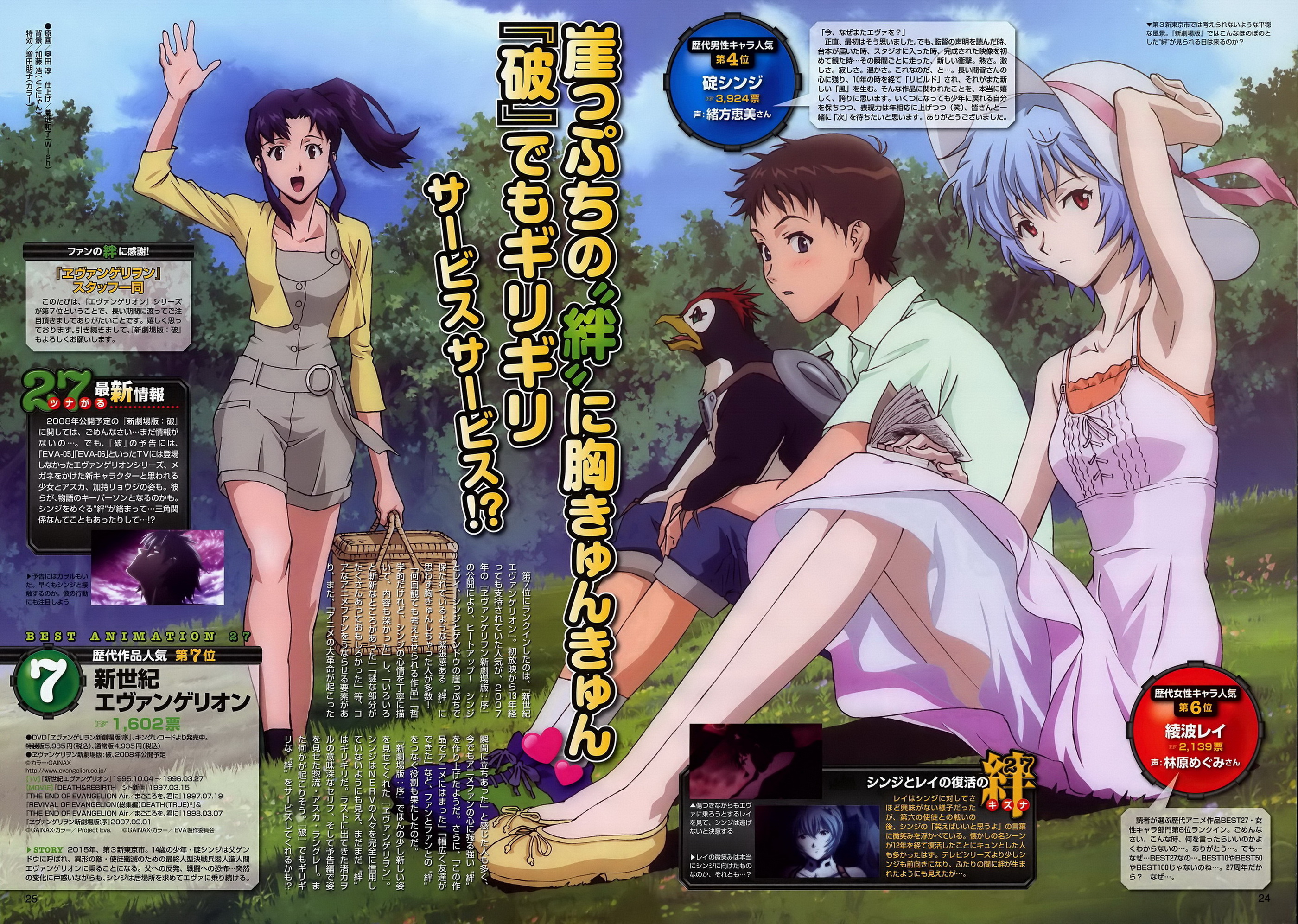 Neon Genesis Evangelion Image by Okuda Jun 480189 Zerochan Anime