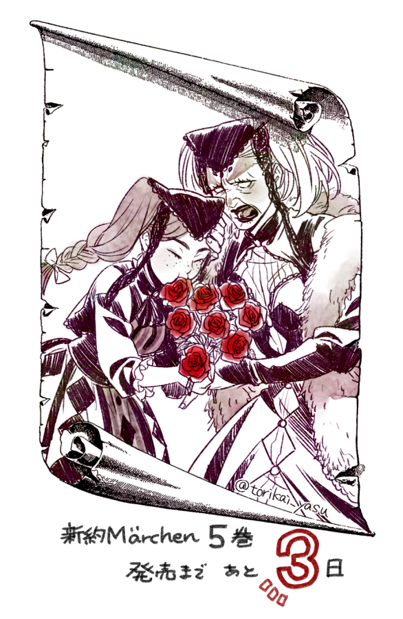 New Testament Märchen Image by Torikai Yasuyuki 3519702 Zerochan