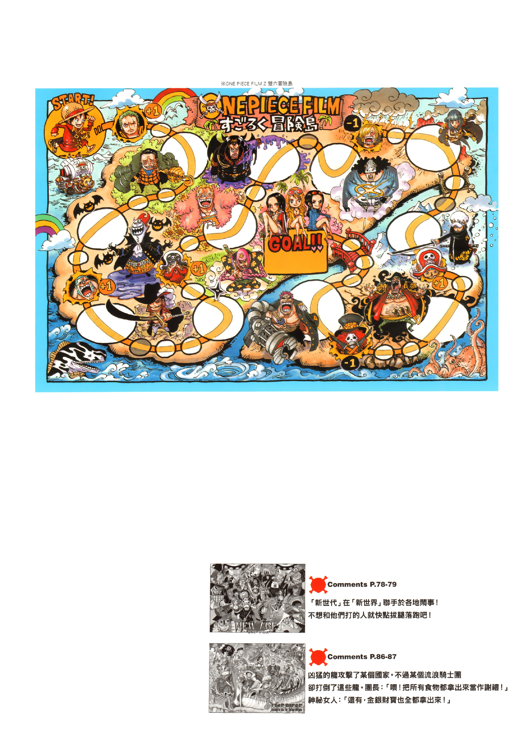 ONE PIECE FILM Z Image by Oda Eiichirou 2345597 Zerochan Anime Image