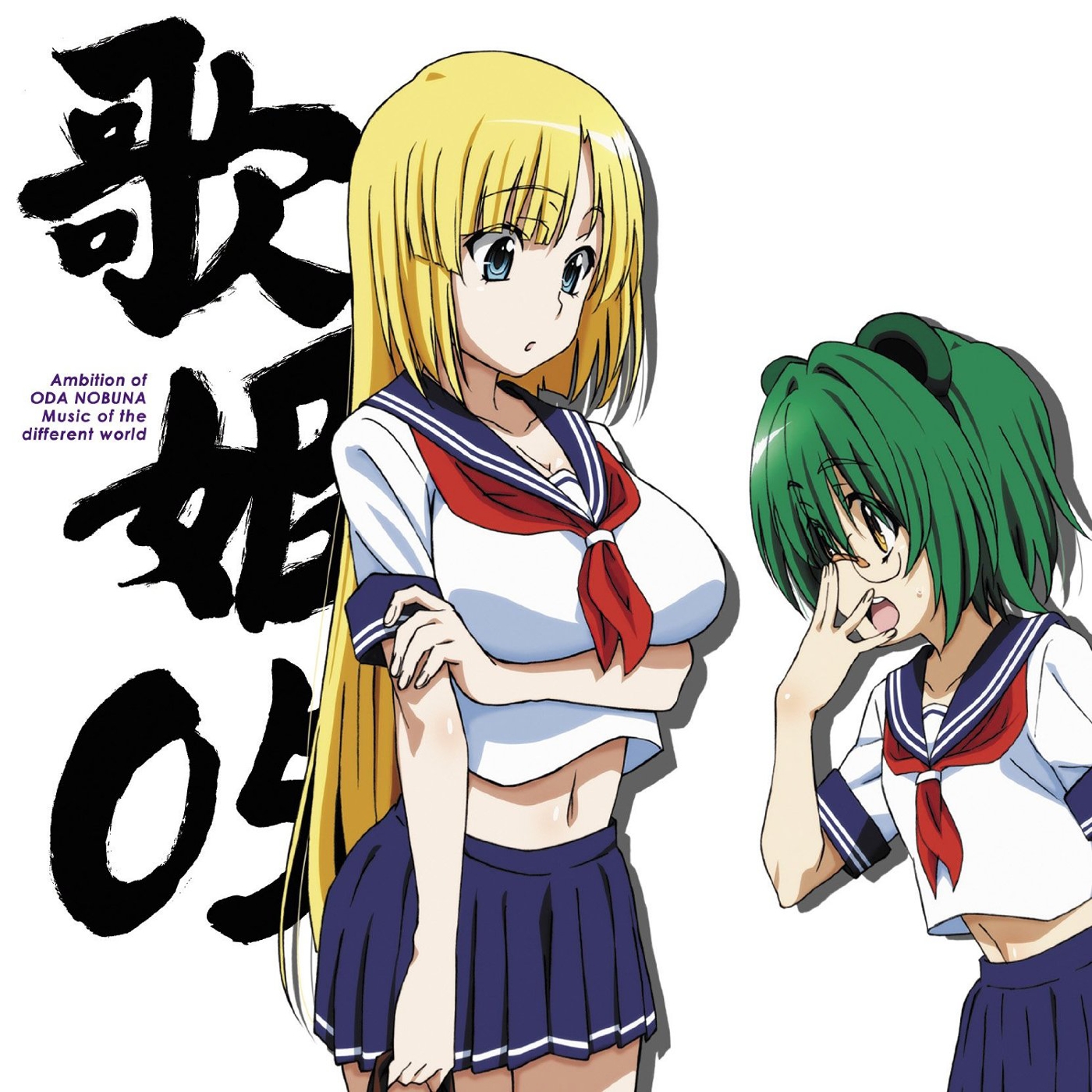 Oda Nobuna no Yabou (The Ambition Of Oda Nobuna) page 4