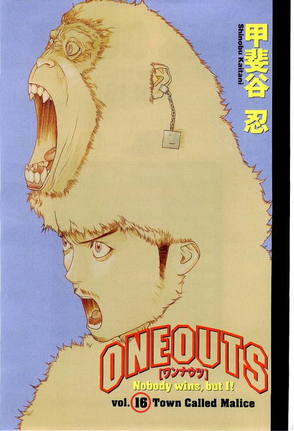 One Outs Kaitani Shinobu Image by Kaitani Shinobu 604625