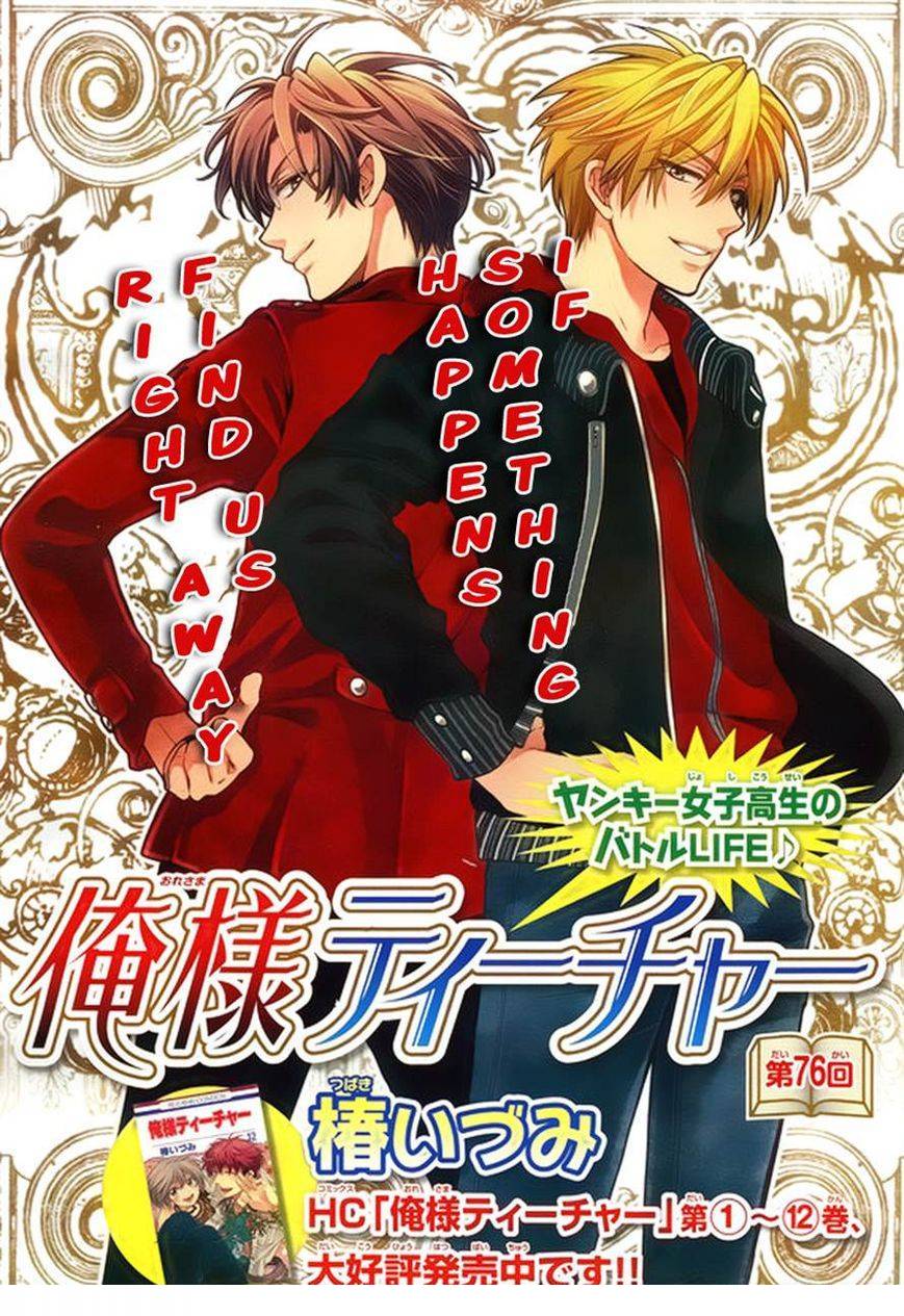 Oresama Teacher Image 1213337 Zerochan Anime Image Board