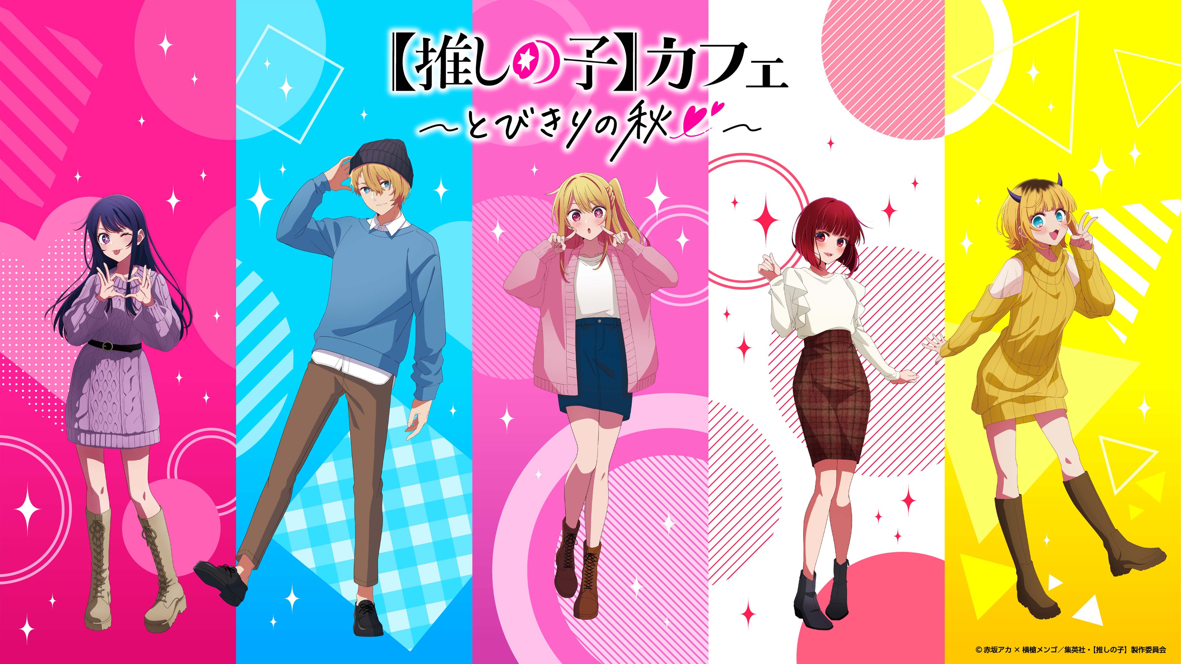 Oshi no Ko Image 4021540 Zerochan Anime Image Board