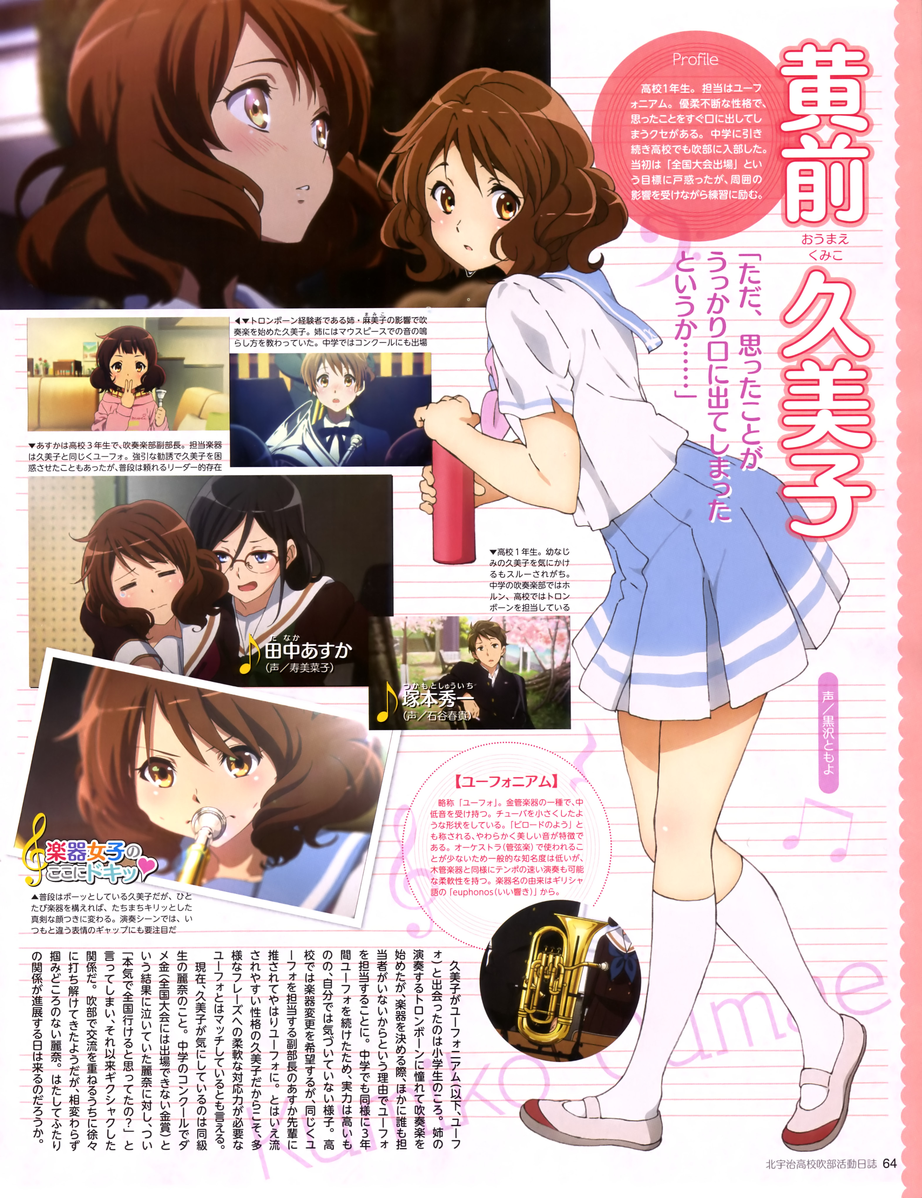Oumae Kumiko Hibike! Euphonium Image by Sezaki Rie 1873364