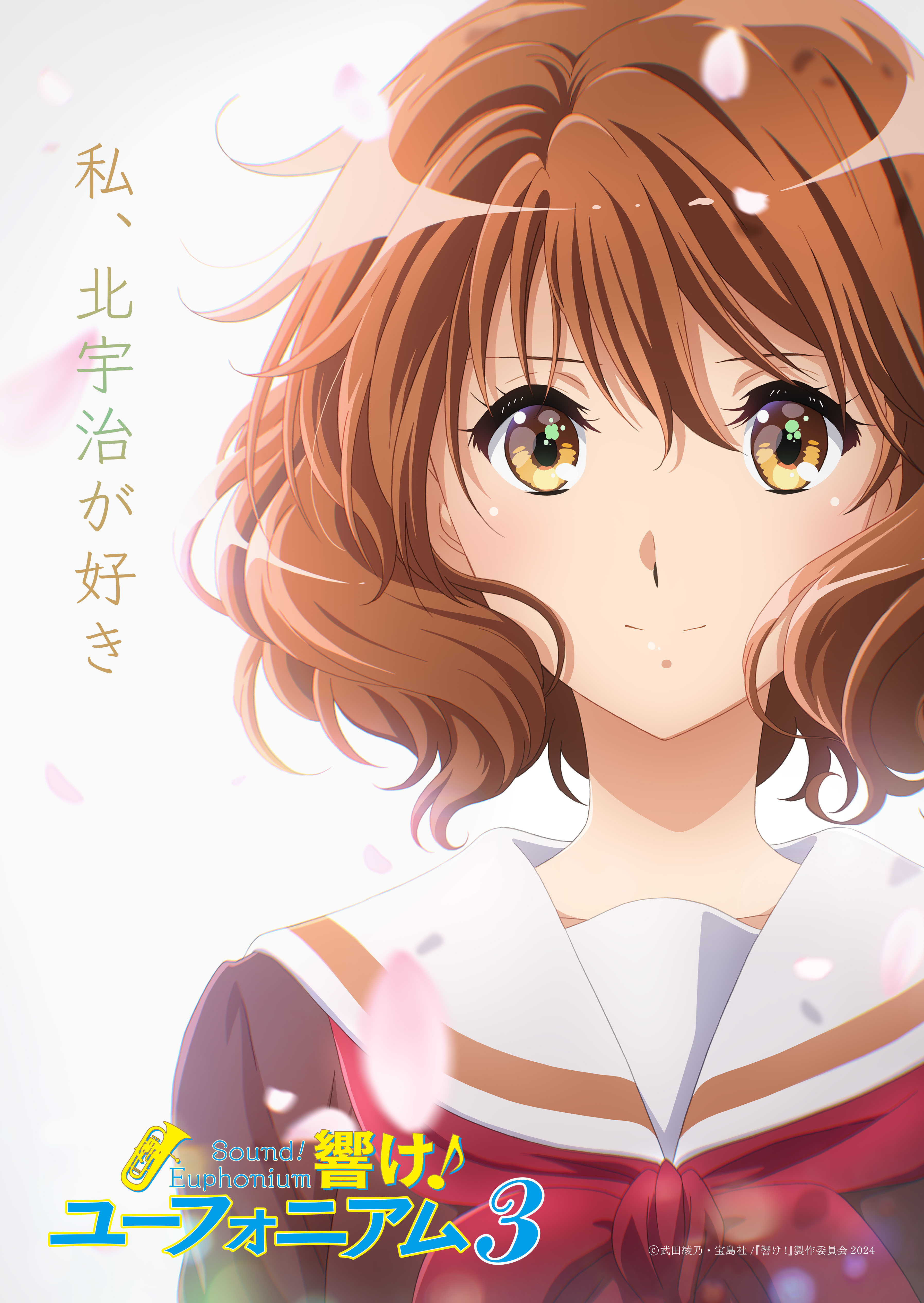 Oumae Kumiko Hibike! Euphonium Image by Kyoto Animation 4064429