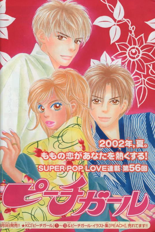 Peach Girl Image 39070 Zerochan Anime Image Board
