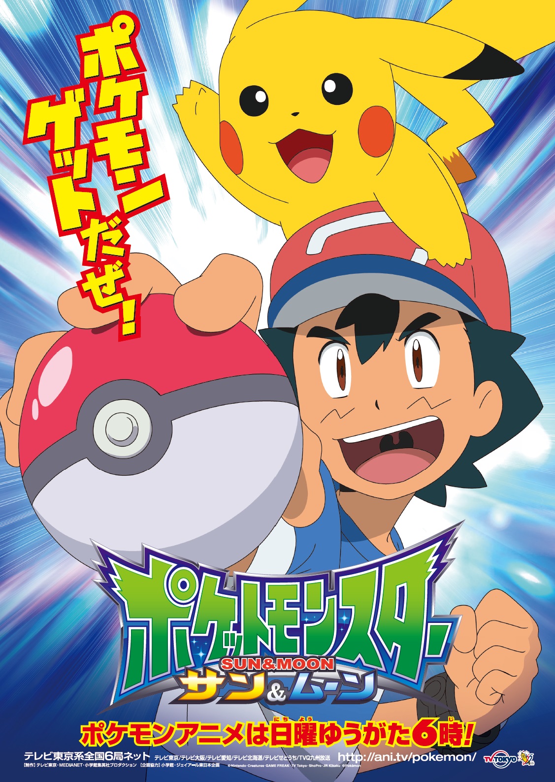 Pokémon Sun &Amp; Moon Image #2616451 - Zerochan Anime Image Board
