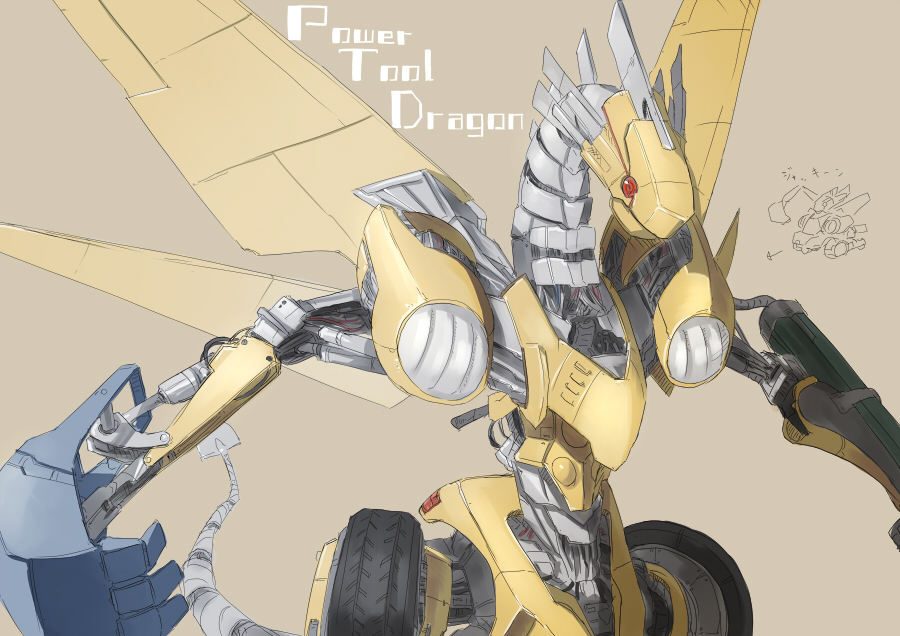 Yugioh Power Tool Mecha Dragon at Sheila Nielsen blog