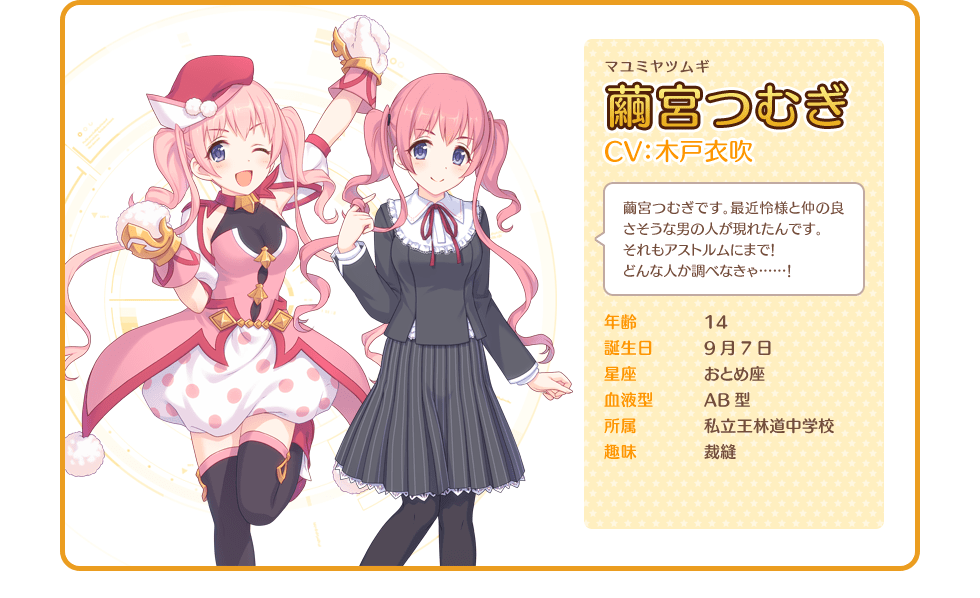 Mayumiya Tsumugi Princess Connect Zerochan Anime Image Board