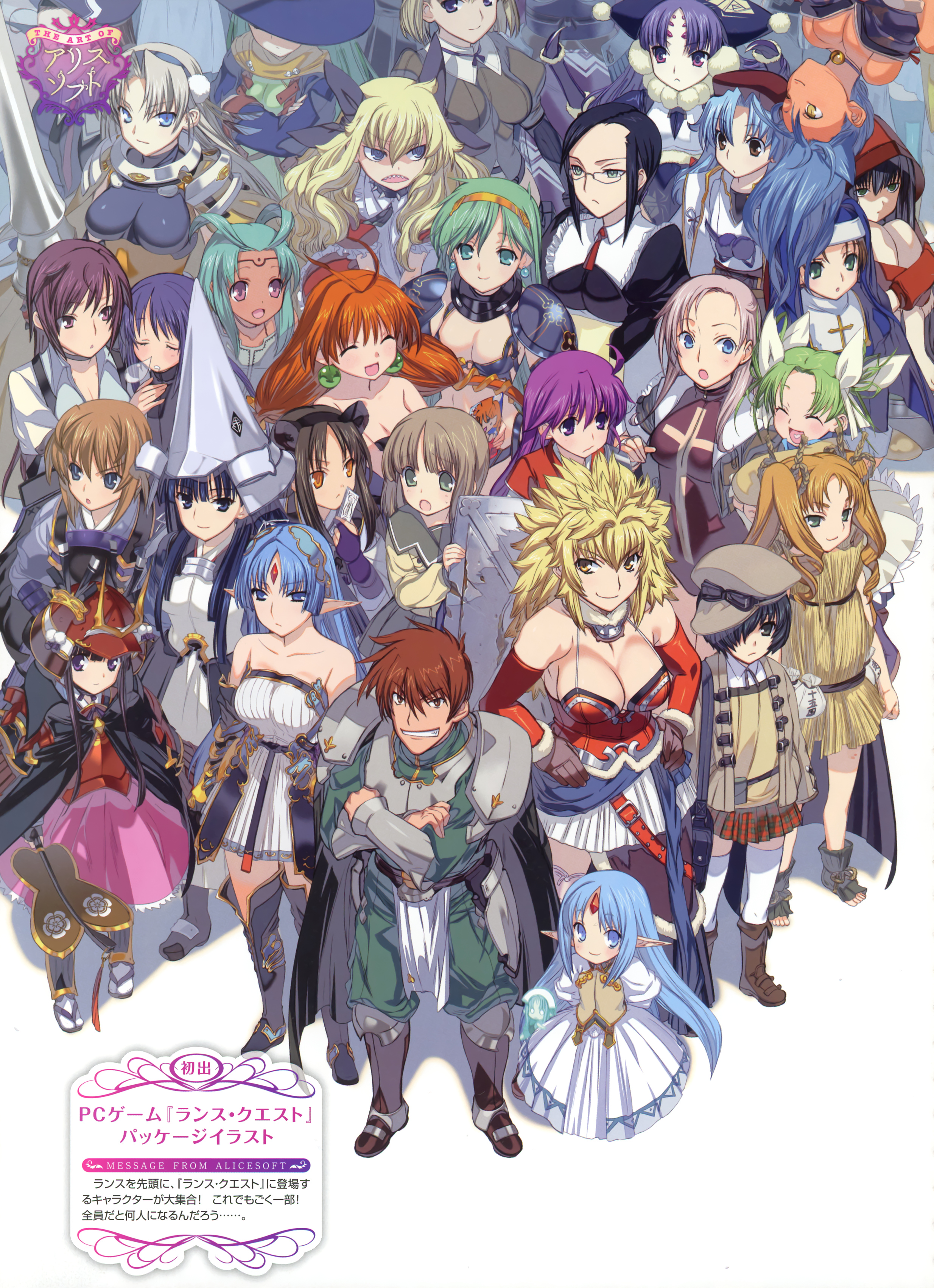 Rance - Rance Series - Zerochan Anime Image Board
