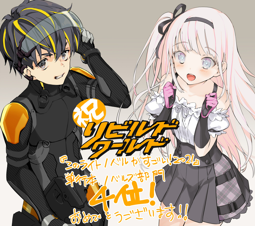 11 Rebuild World Light Novel Illustrations